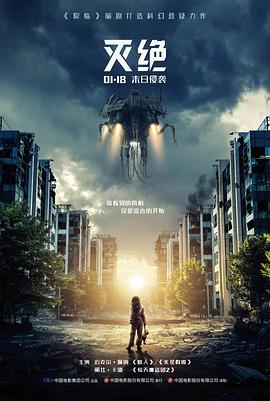 我的战争 抗美援朝电影海报