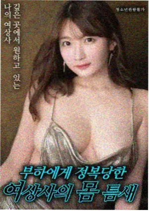我的团长我的团 战争剧海报